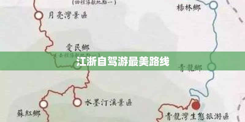 江浙自驾游最美路线